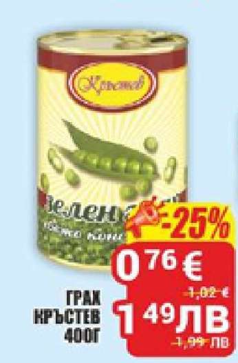 ГРАХ КРЪСТЕВ 400Г