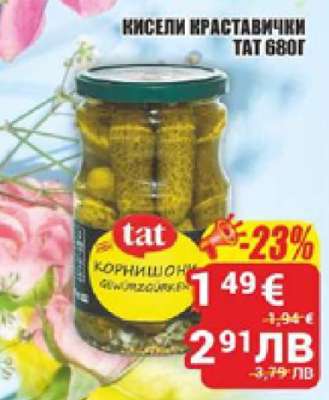 КИСЕЛИ КРАСТАВИЧКИ TAT 680Г