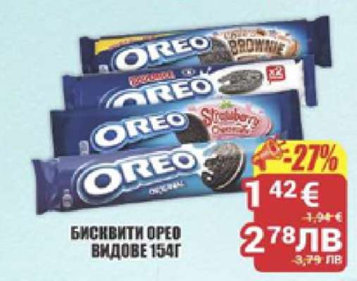 Бисквити Oreo