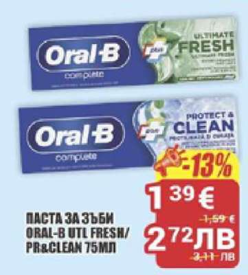 ПАСТА ЗА ЗЪБИ ORAL-B UTL FRESH/PR&CLEAN 75ML