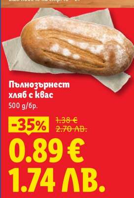 Пълнозърнест хляб с квас