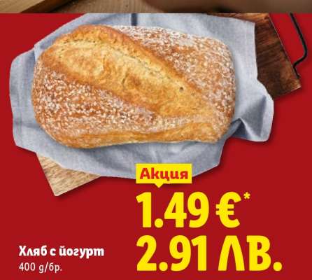 Хляб с йогурт