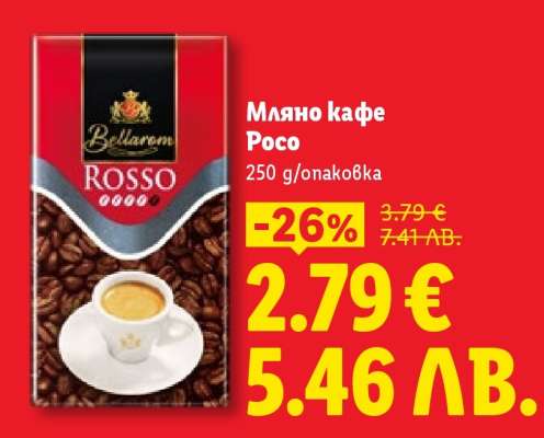 Мляно кафе Roso