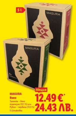 MAGURA Вино