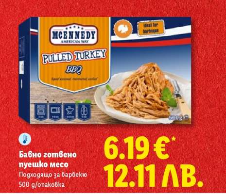 Бавно готвено пуешко месо