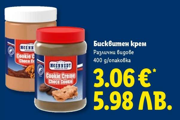 Бисквитен крем