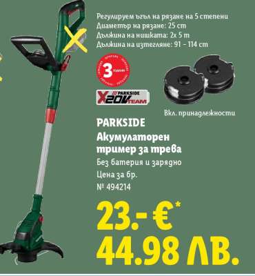 PARKSIDE Акумулаторен тример за трева