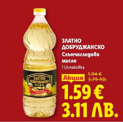 ЗЛАТНО ДОБРУДЖАНСКО