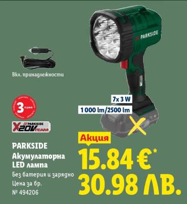 PARKSIDE Акумулаторна LED лампа