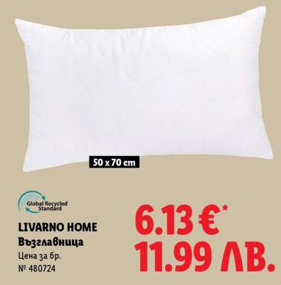 LIVARNO HOME