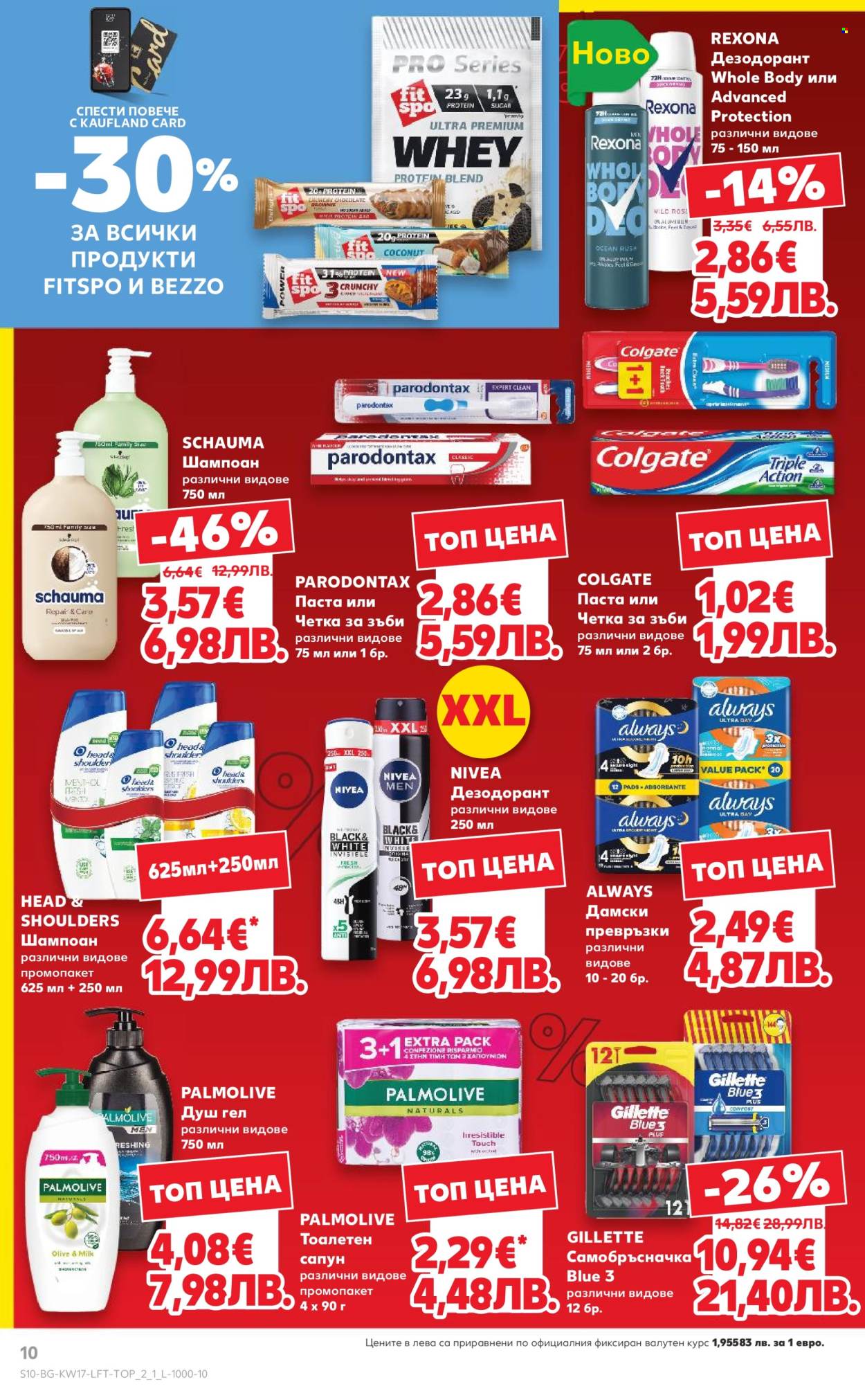 Брошура на Кауфланд - 20.04.2026 - 26.04.2026. Страница 10