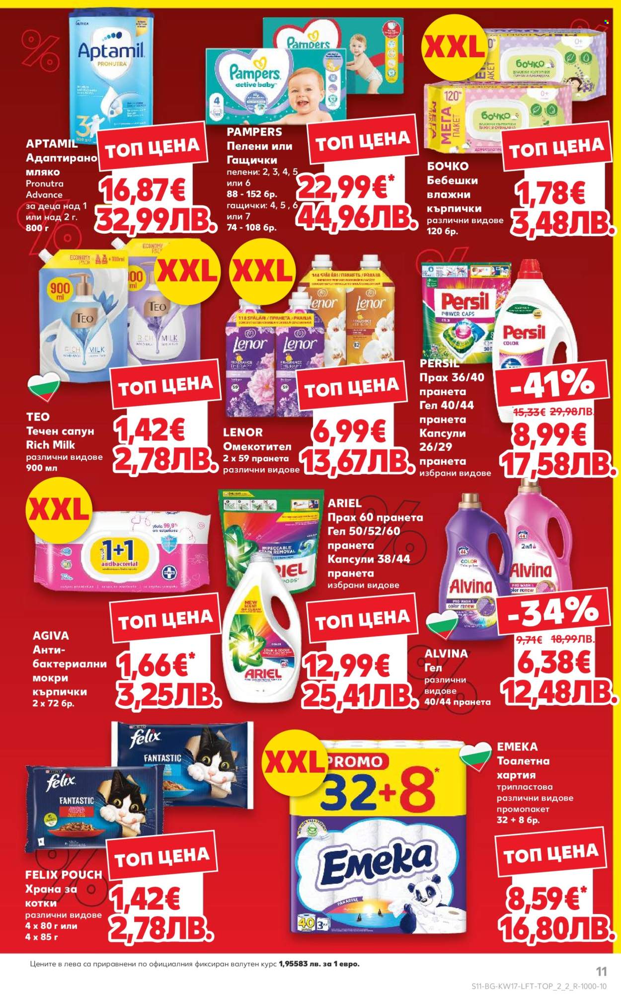 Брошура на Кауфланд - 20.04.2026 - 26.04.2026. Страница 11