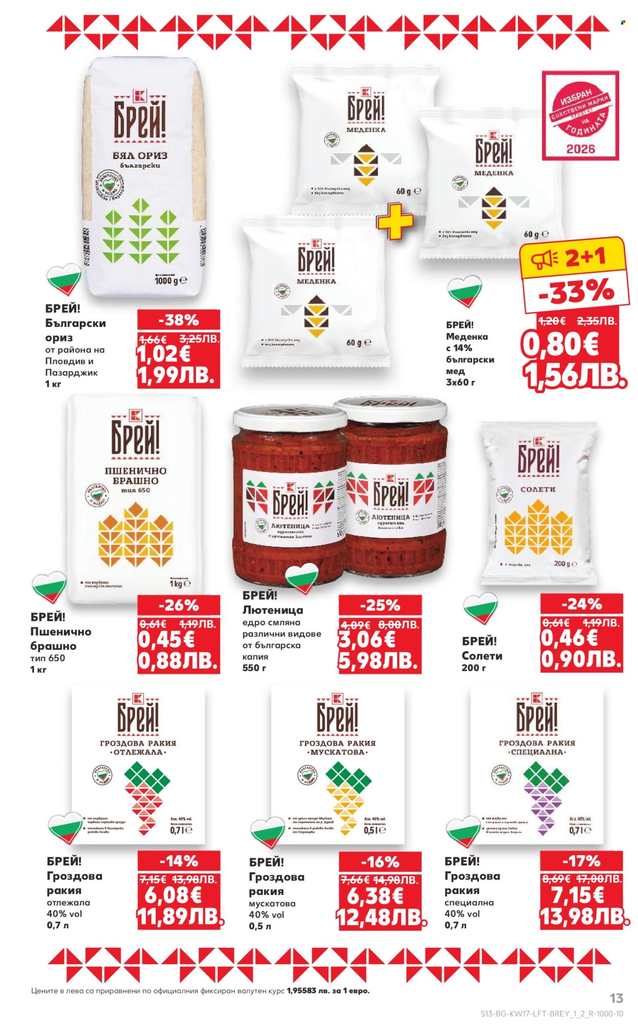 Брошура на Кауфланд - 20.04.2026 - 26.04.2026. Страница 13