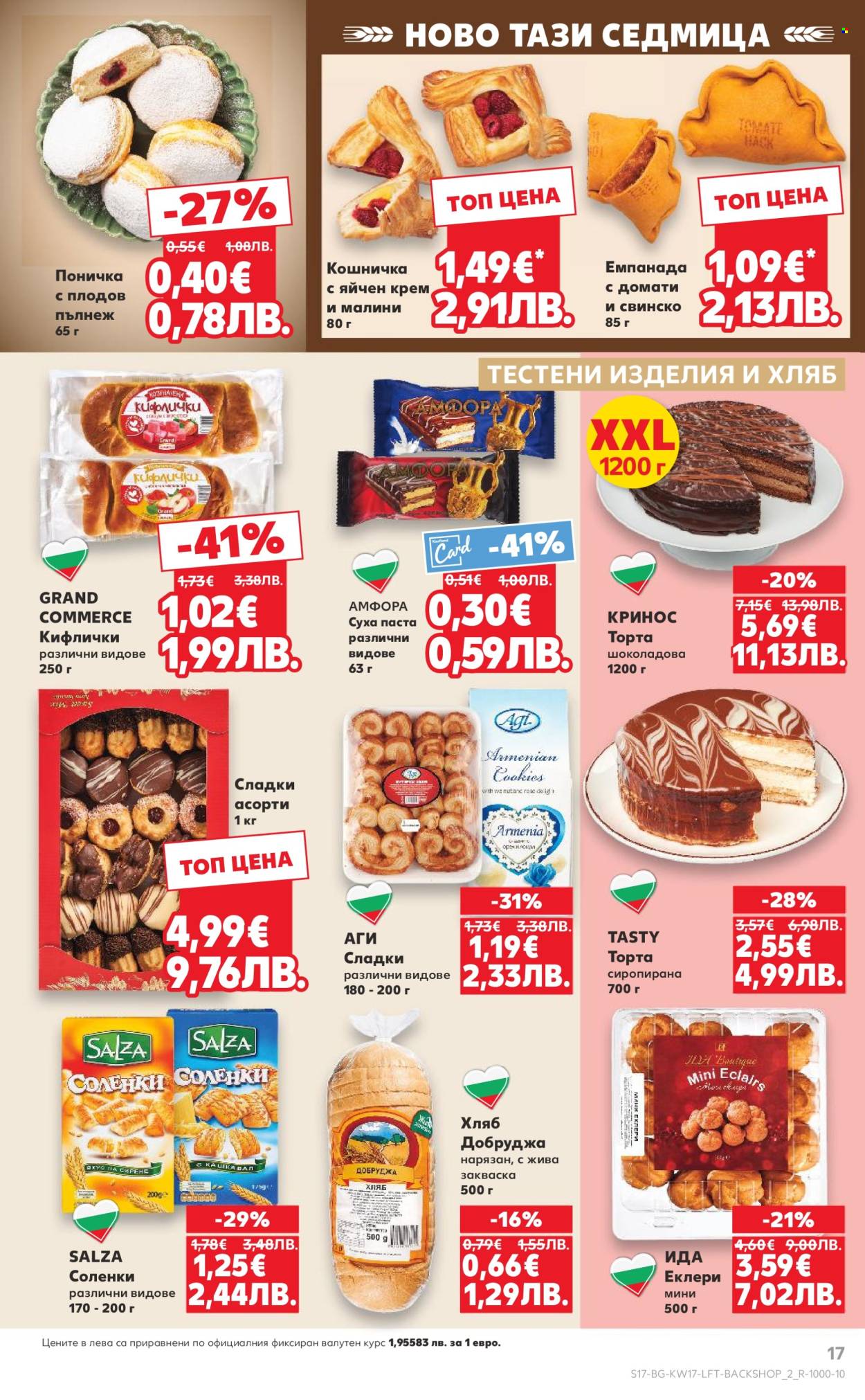 Брошура на Кауфланд - 20.04.2026 - 26.04.2026. Страница 17