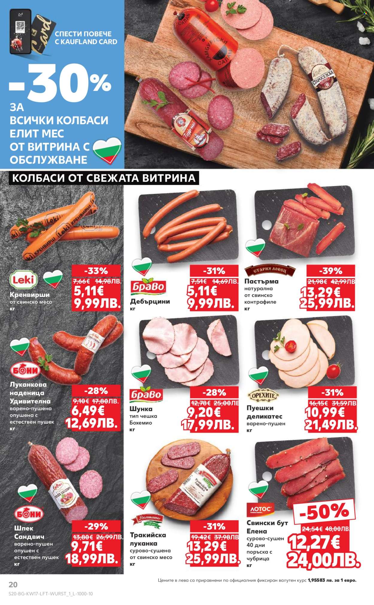 Брошура на Кауфланд - 20.04.2026 - 26.04.2026. Страница 20