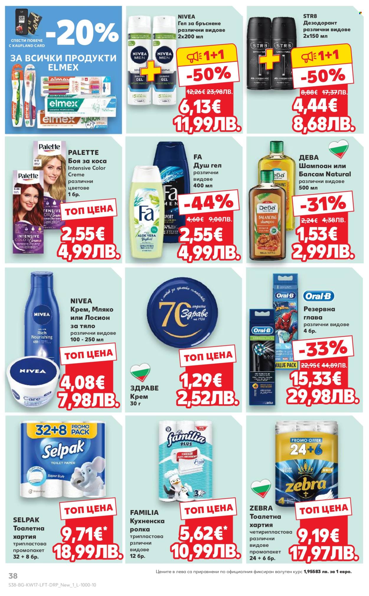 Брошура на Кауфланд - 20.04.2026 - 26.04.2026. Страница 38