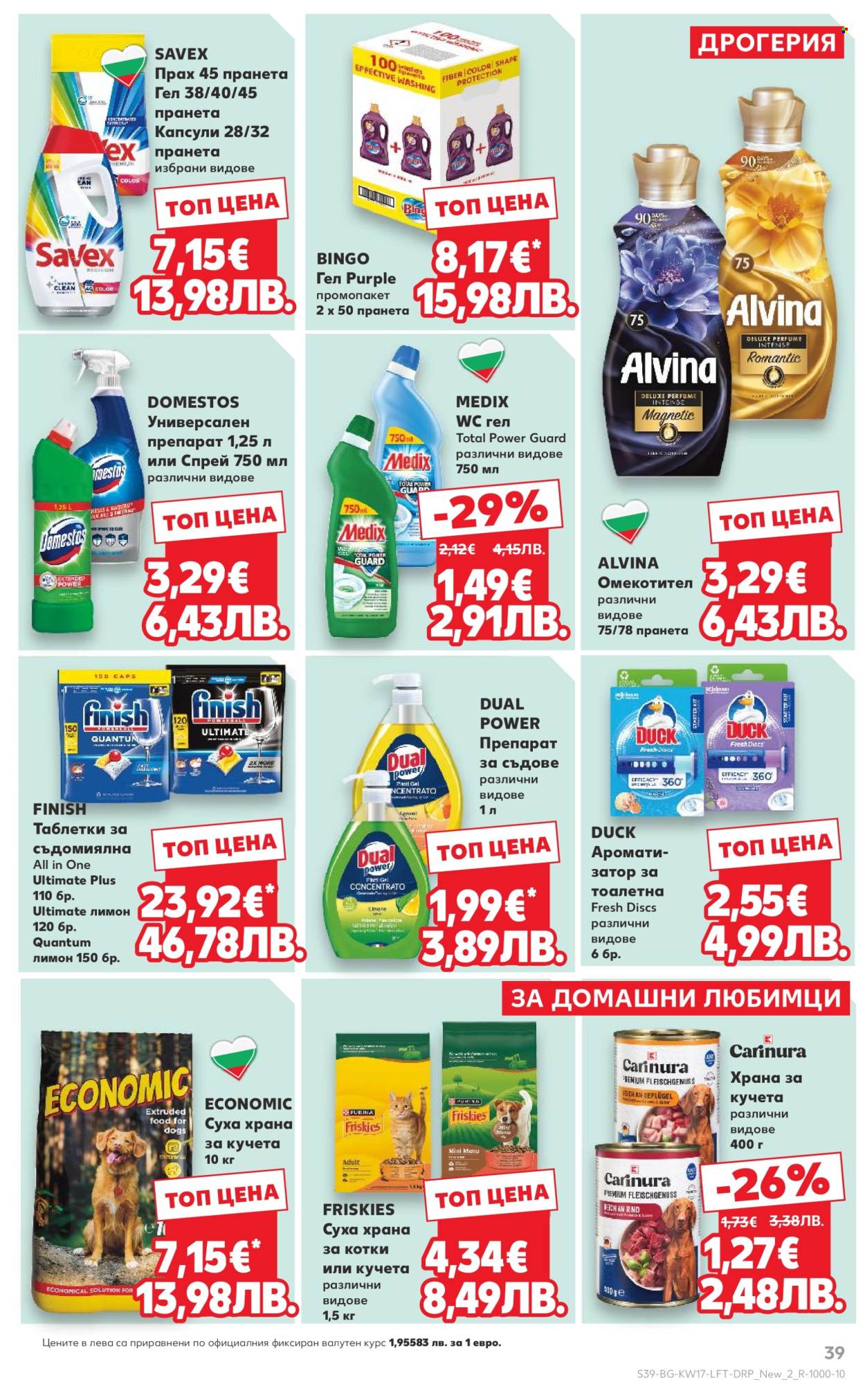 Брошура на Кауфланд - 20.04.2026 - 26.04.2026. Страница 39