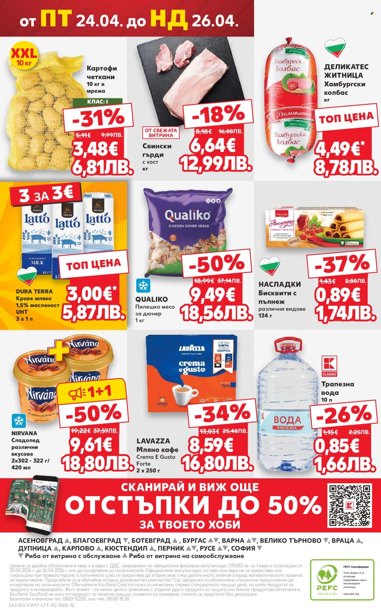 Брошура на Кауфланд - 20.04.2026 - 26.04.2026. Страница 42