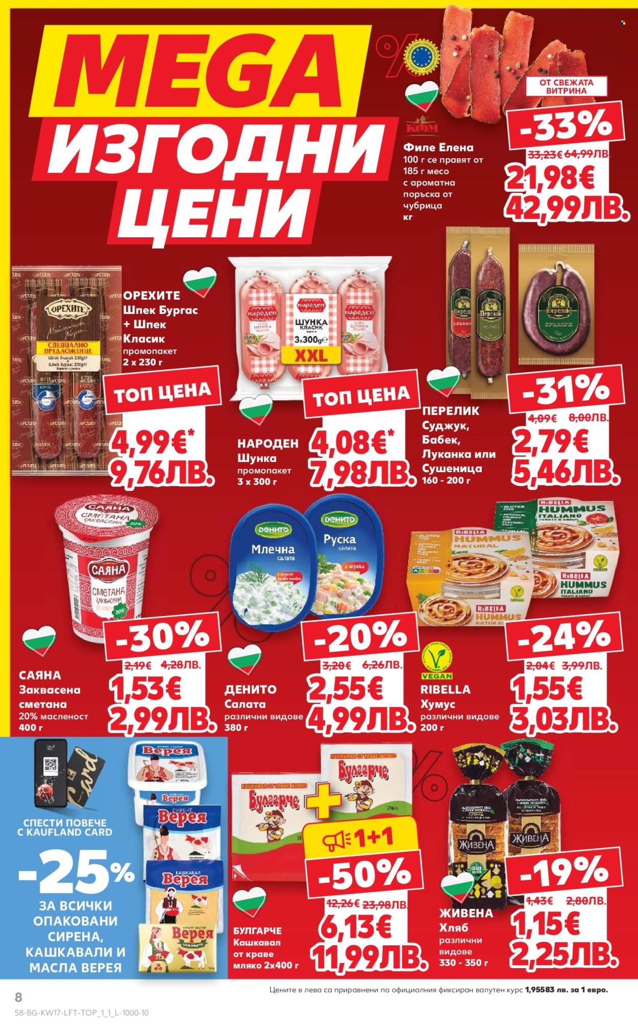 Брошура на Кауфланд - 20.04.2026 - 26.04.2026. Страница 8