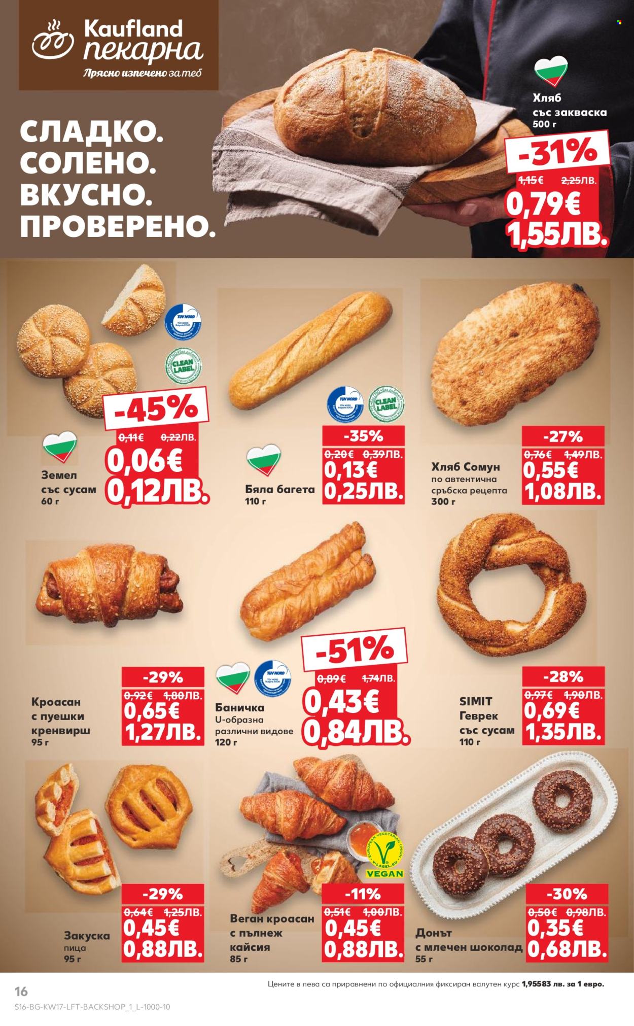 Брошура на Кауфланд - 20.04.2026 - 26.04.2026. Страница 16