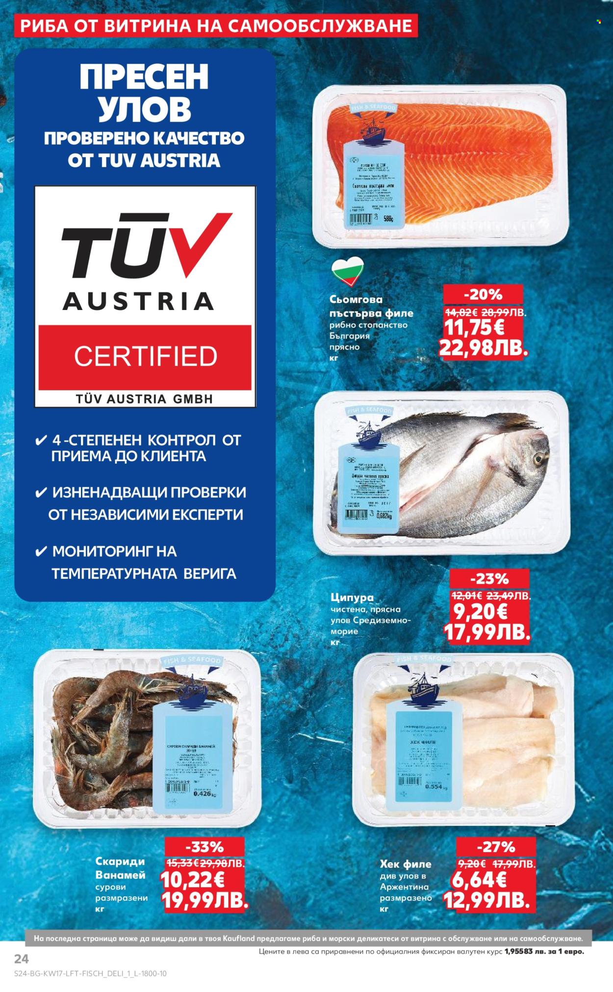 Брошура на Кауфланд - 20.04.2026 - 26.04.2026. Страница 24