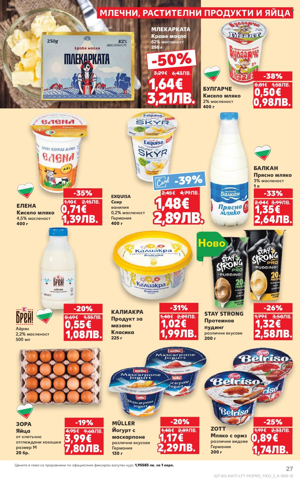 Брошура на Кауфланд - 20.04.2026 - 26.04.2026. Страница 27