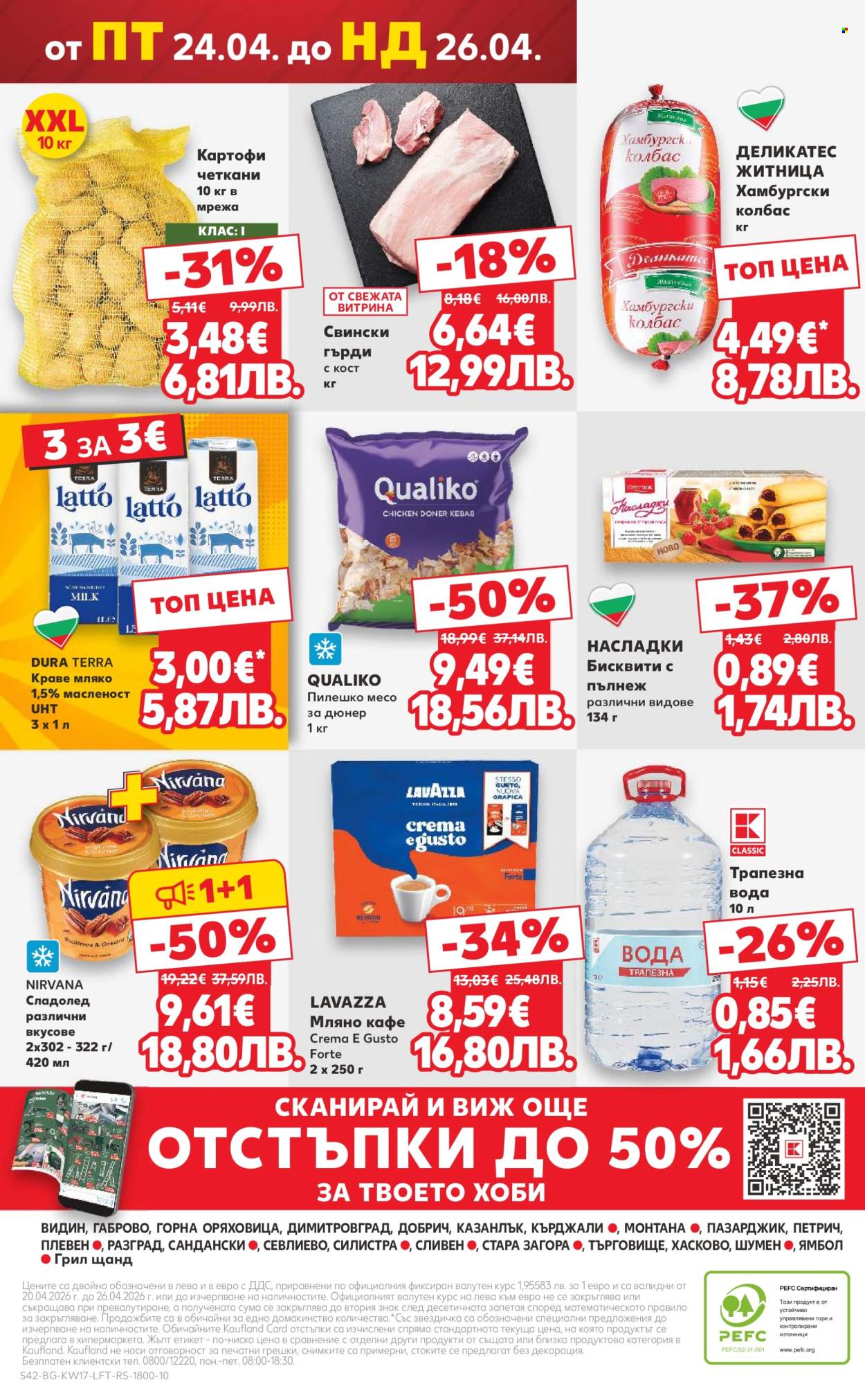 Брошура на Кауфланд - 20.04.2026 - 26.04.2026. Страница 42