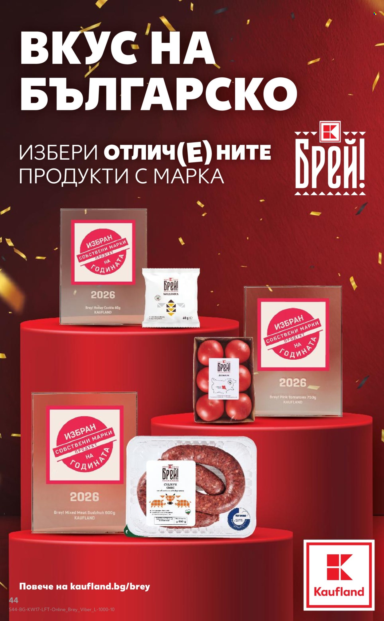 Брошура на Кауфланд - 20.04.2026 - 26.04.2026. Страница 44