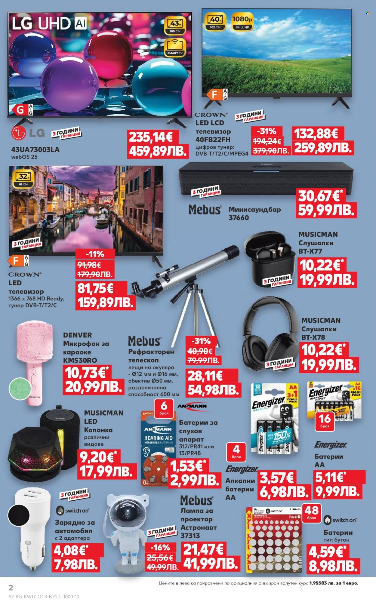 Брошура на Кауфланд - 20.04.2026 - 26.04.2026. Страница 2