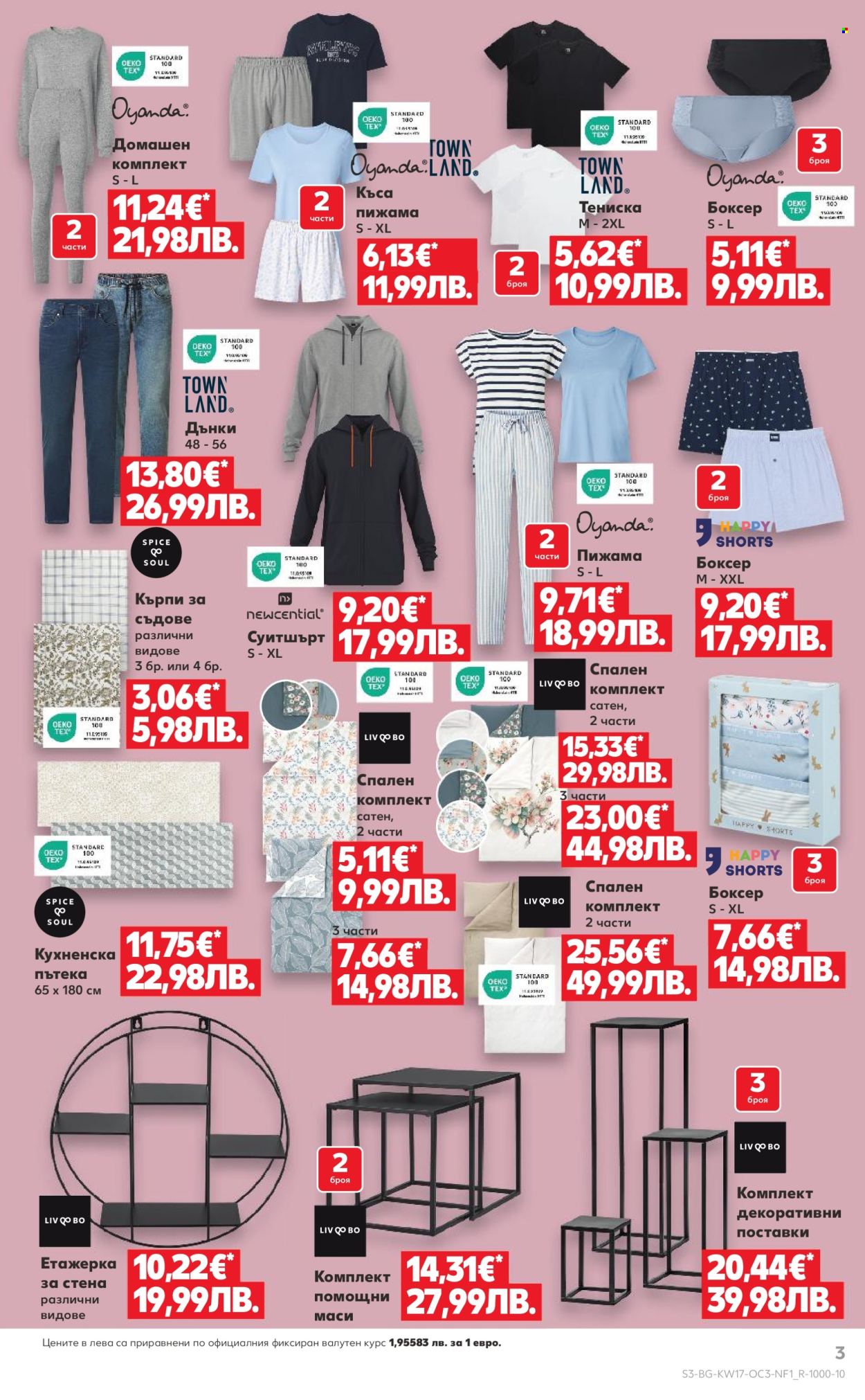 Брошура на Кауфланд - 20.04.2026 - 26.04.2026. Страница 3