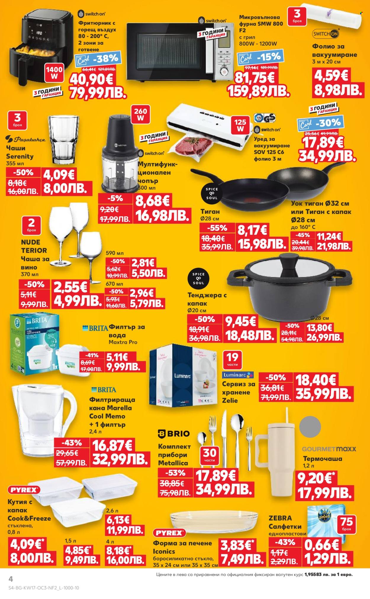 Брошура на Кауфланд - 20.04.2026 - 26.04.2026. Страница 4