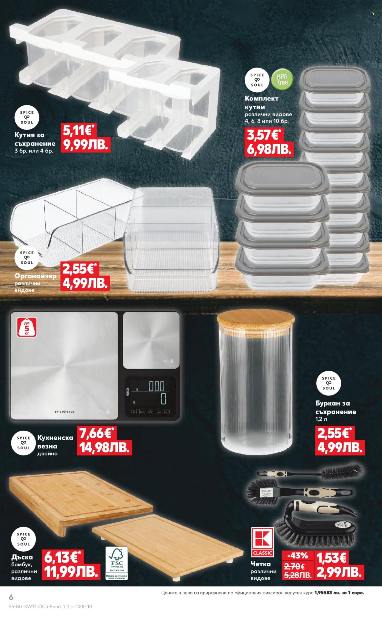 Брошура на Кауфланд - 20.04.2026 - 26.04.2026. Страница 6