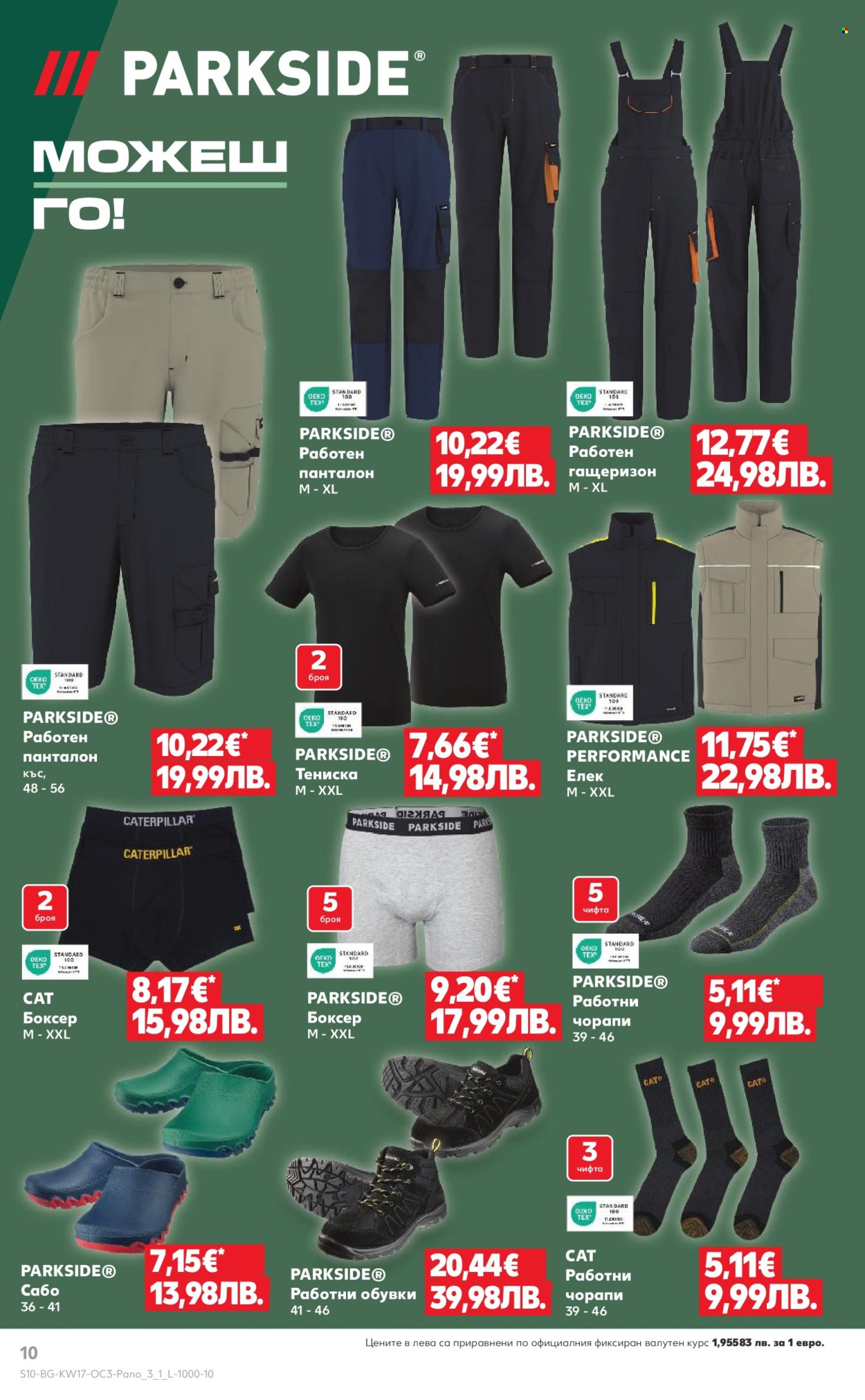 Брошура на Кауфланд - 20.04.2026 - 26.04.2026. Страница 10