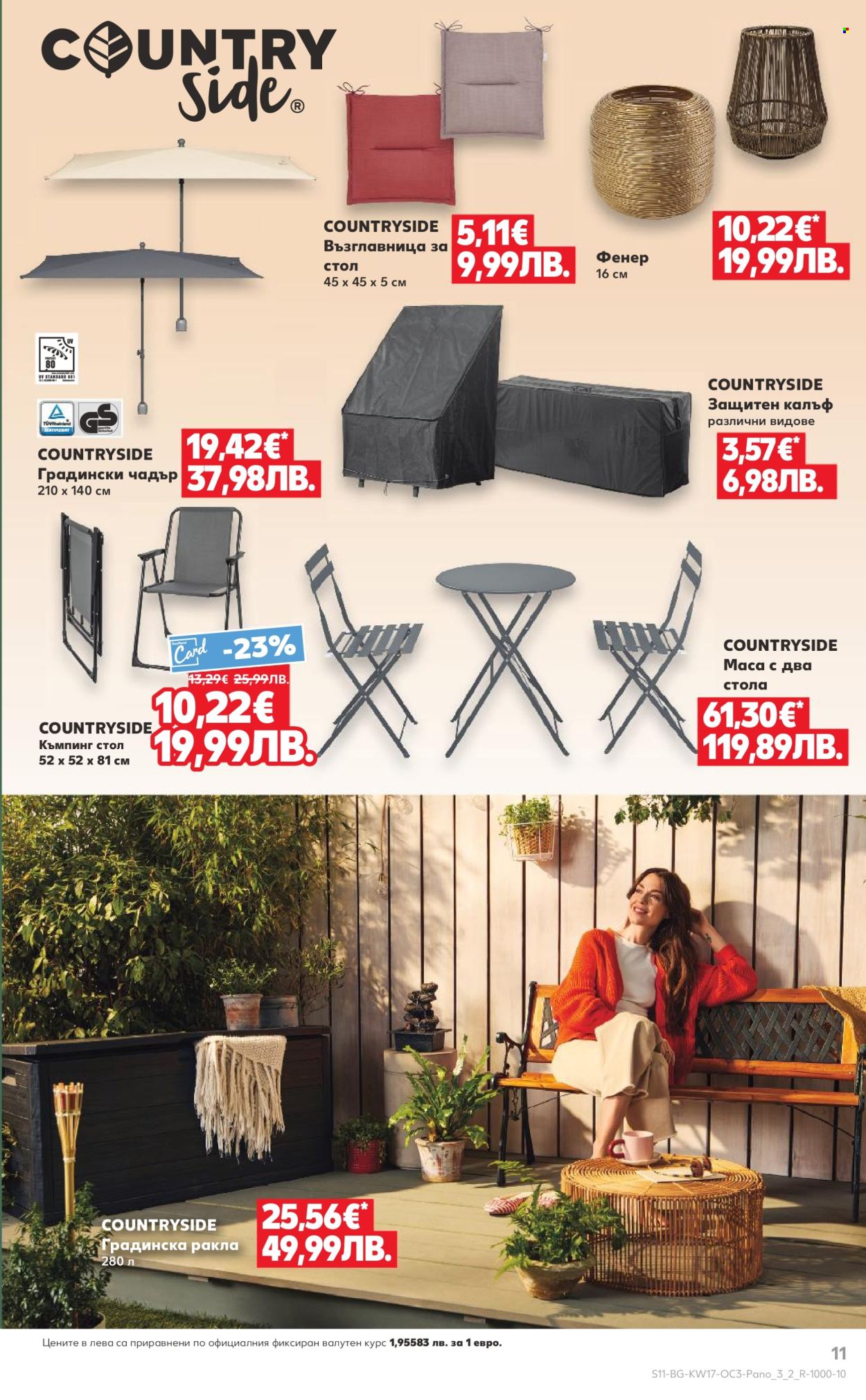 Брошура на Кауфланд - 20.04.2026 - 26.04.2026. Страница 11