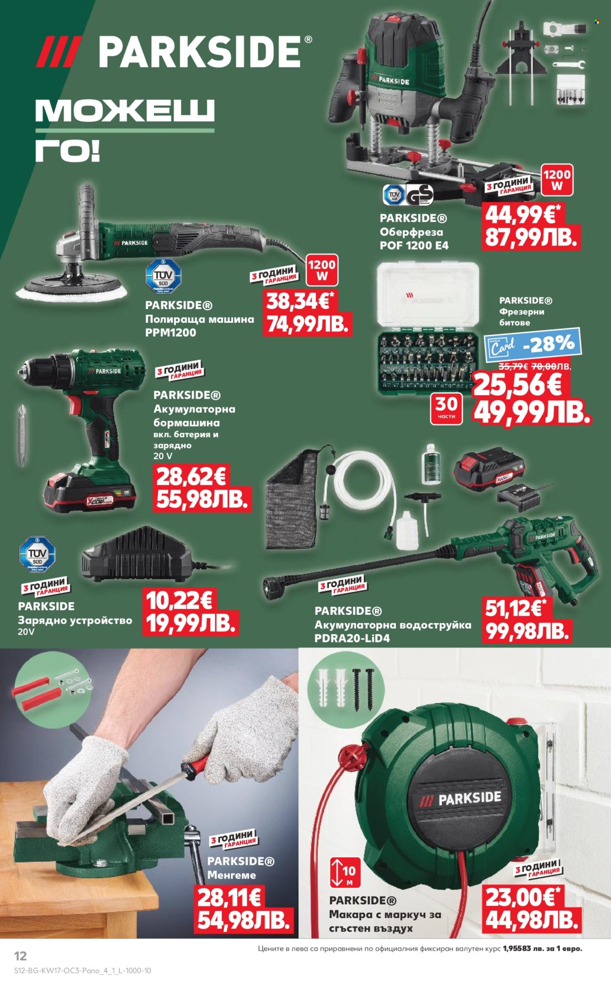 Брошура на Кауфланд - 20.04.2026 - 26.04.2026. Страница 12