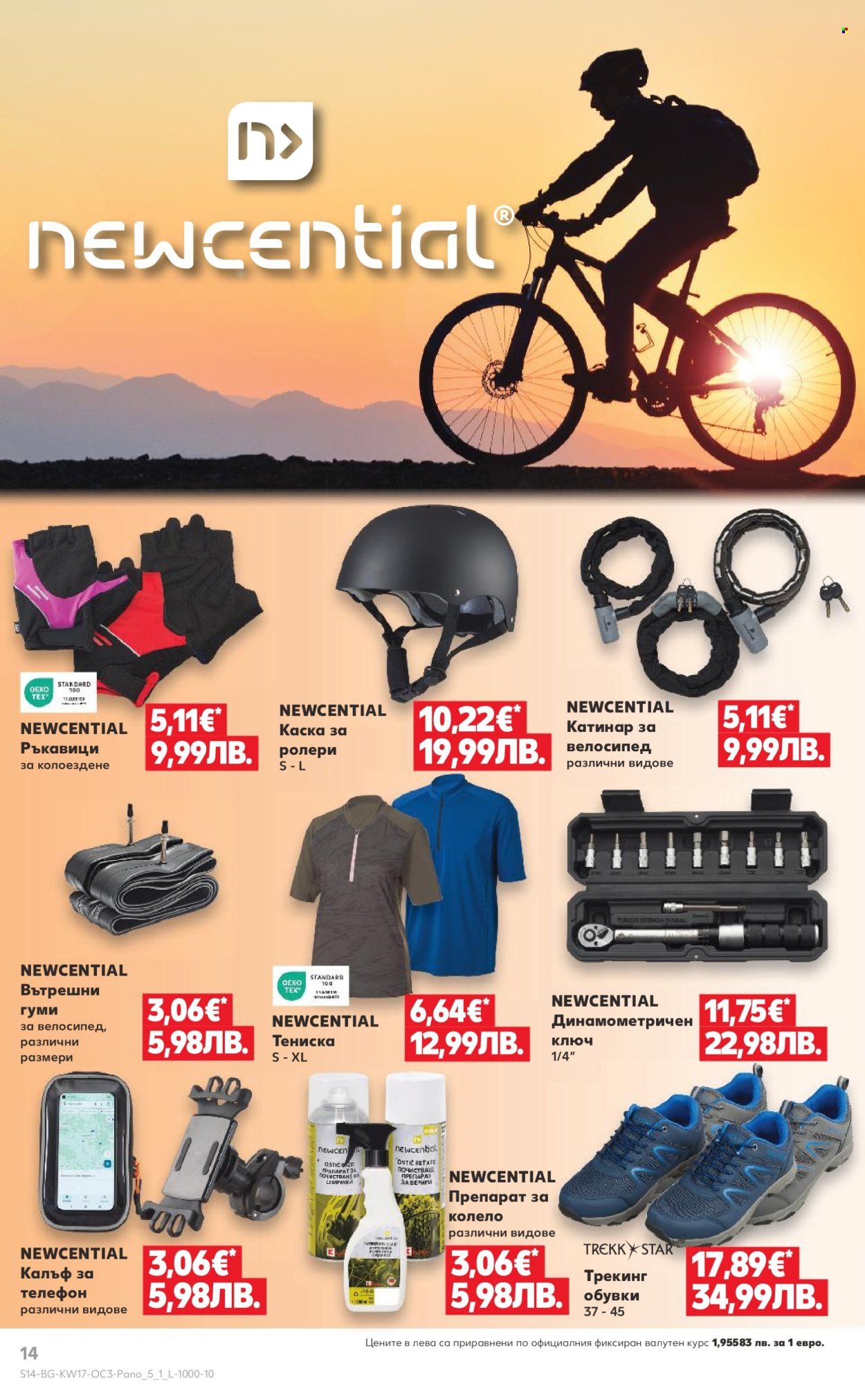 Брошура на Кауфланд - 20.04.2026 - 26.04.2026. Страница 14