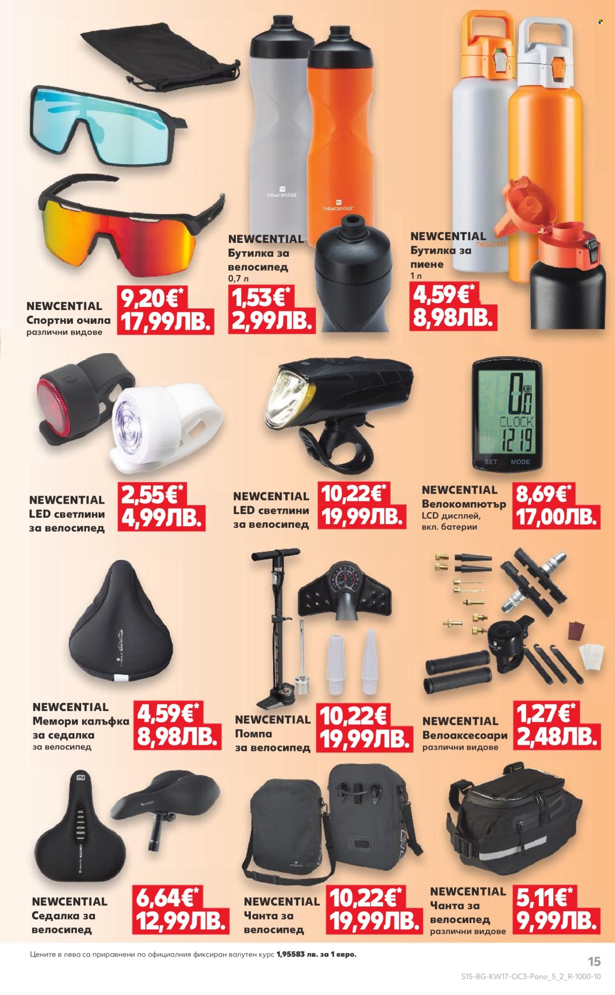 Брошура на Кауфланд - 20.04.2026 - 26.04.2026. Страница 15