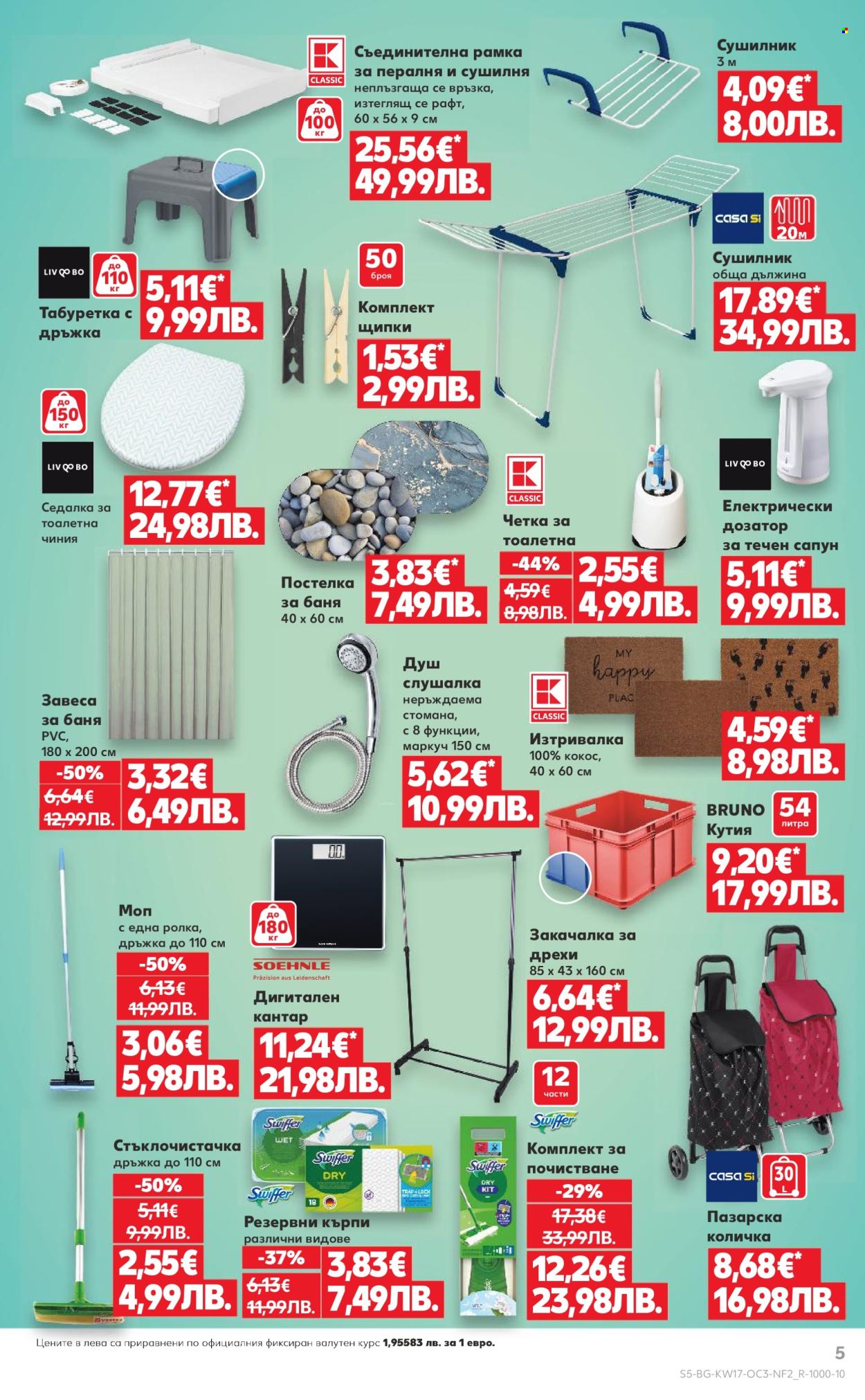 Брошура на Кауфланд - 20.04.2026 - 26.04.2026. Страница 5