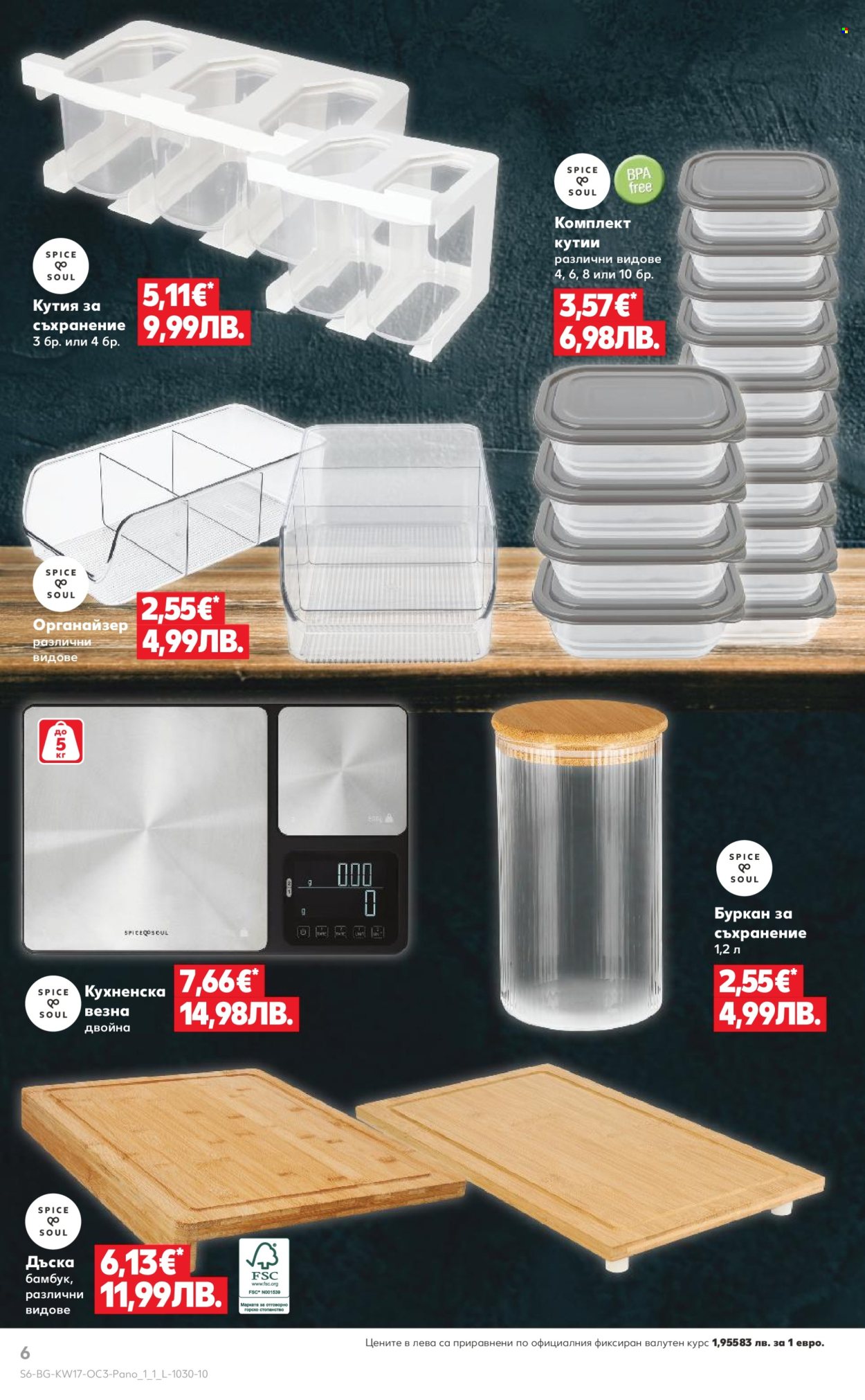 Брошура на Кауфланд - 20.04.2026 - 26.04.2026. Страница 6