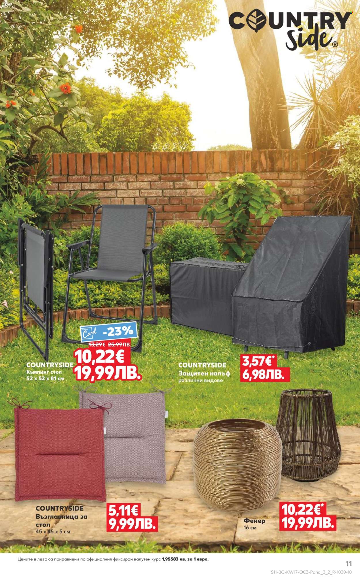 Брошура на Кауфланд - 20.04.2026 - 26.04.2026. Страница 11