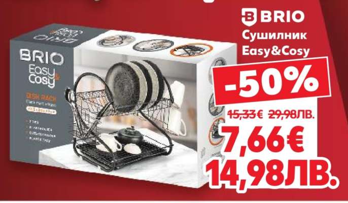 Сушилник Easy&Cosy