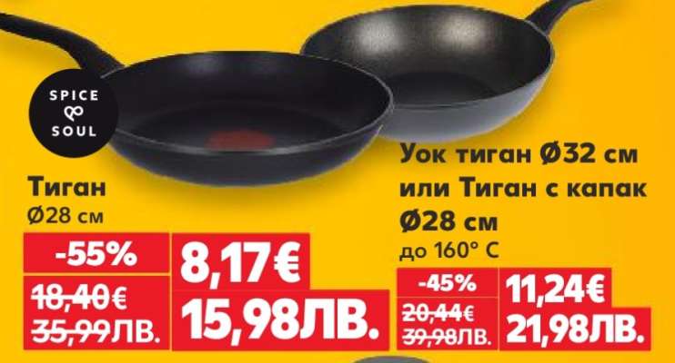 Уок тиган Ø32 см или Тиган с капак Ø28 см