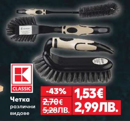 Четка различни видове