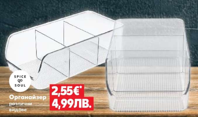 Органайзер