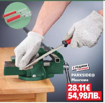 PARKSIDE® Менгеме