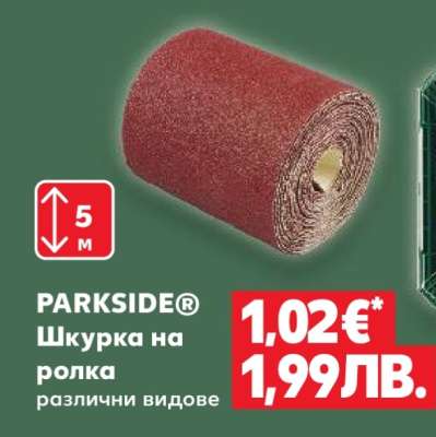 PARKSIDE® Шкурка на ролка