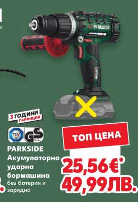 PARKSIDE Акумулаторна ударна бормашина