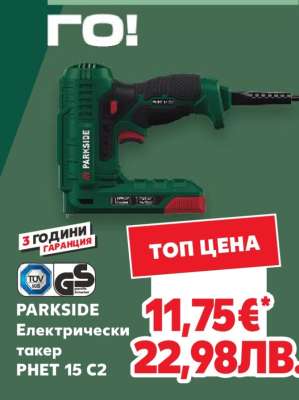 PARKSIDE Електрически такер PHET 15 C2