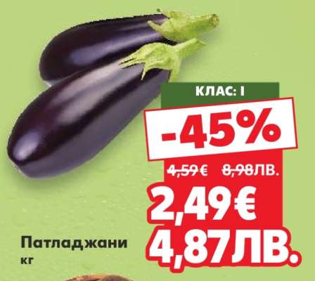 Патладжани