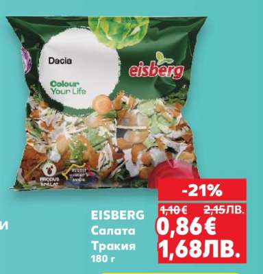 EISBERG Салата Тракия